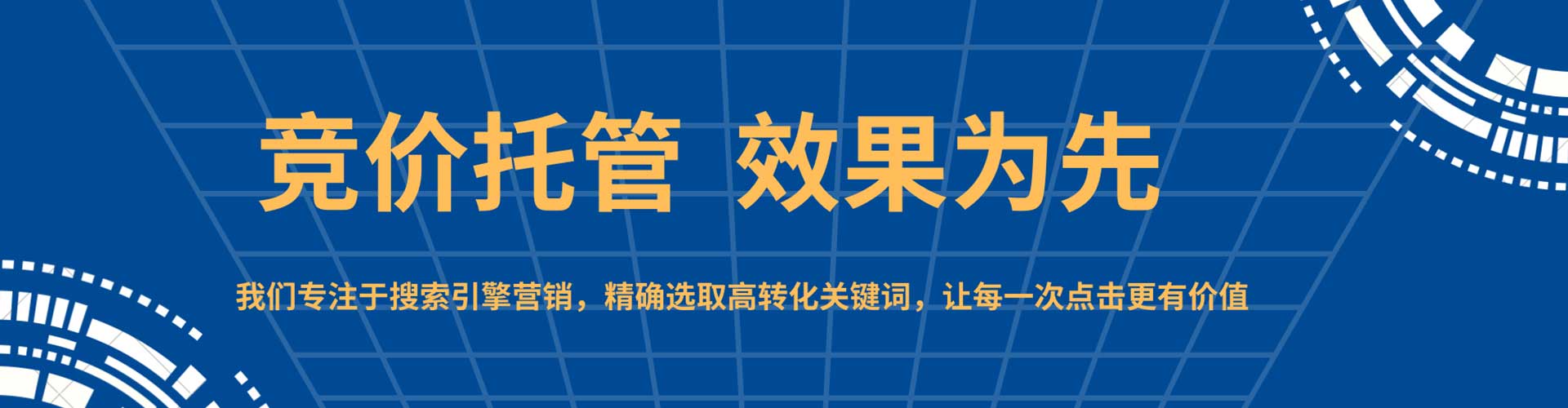 青海百度推广竞价