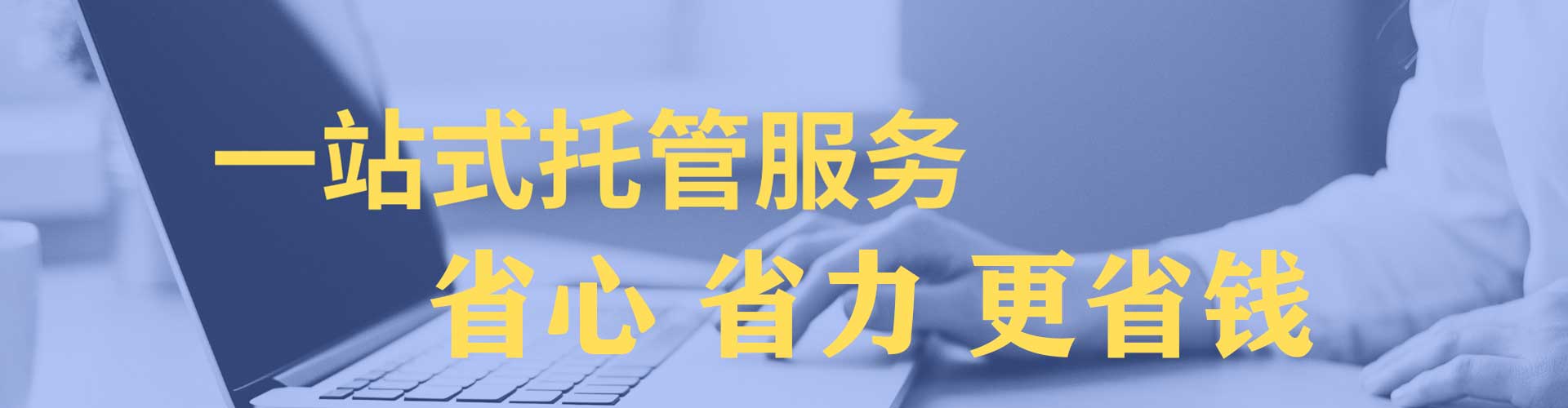 青海sem外包